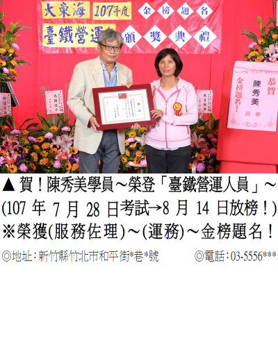 08_107年台鐵營運-陳秀美-8015